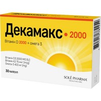 Декамакс 2000