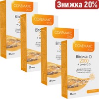 Акційний пакет «Солемакс 2000». Знижка 20% — 4 упаковки