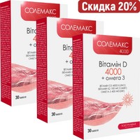 Акционный пакет «Солемакс 4000». Скидка 20% — 3 упаковки