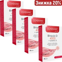 Акційний пакет «Солемакс 4000». Знижка 20% — 4 упаковки