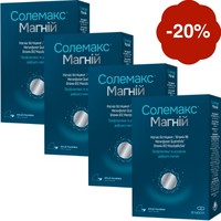 20% знижка на 4 упаковки Солемакс Магній