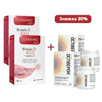 Акційний пакет 2+2 Кальцій + Вітамін Д3